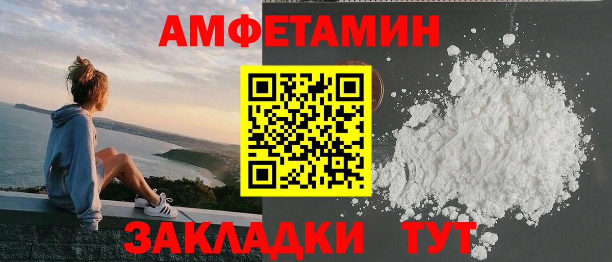 Amphetamine  Вход с VPN  ОМГ ОМГ   АМФ VHQ  Дубна 