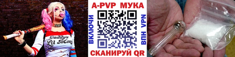 купить закладку  Дубна  А ПВП Crystall 