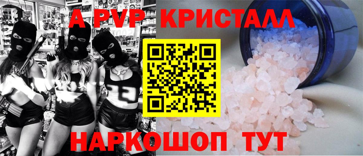 где продают наркотики  APVP мука  Вход с VPN  Дубна  Alpha-PVP СК КРИС  A PVP СК КРИС 