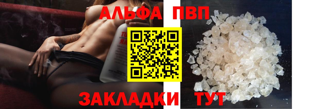 Alpha-PVP Crystall Дубна