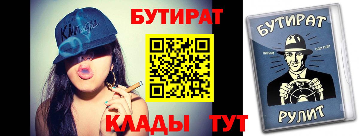 Бутират  Дубна  Бутират вода 