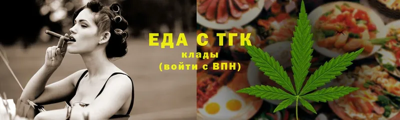 Еда ТГК марихуана  Дубна 