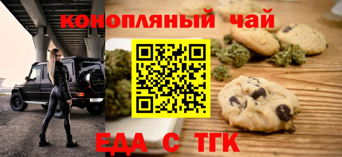 Canna-Cookies марихуана  Вход с VPN  Дубна 