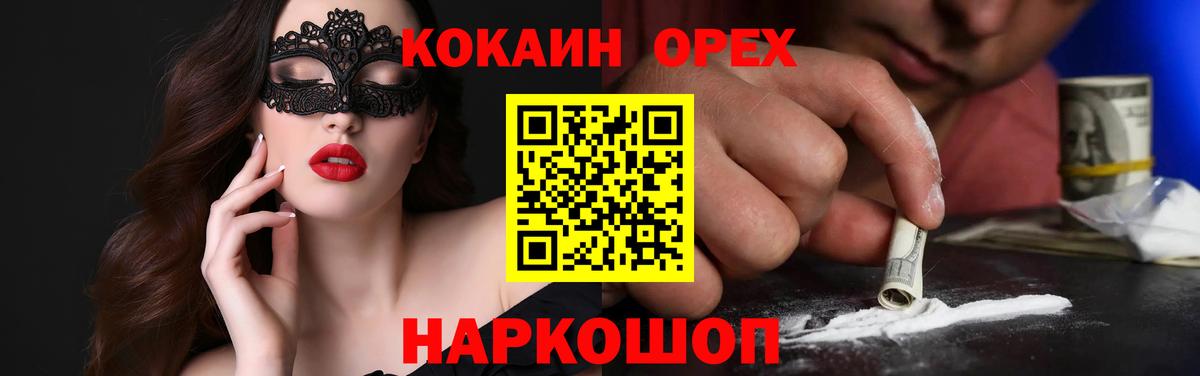 Кокаин VHQ Дубна