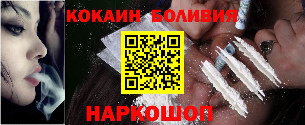 Кокаин Эквадор Дубна
