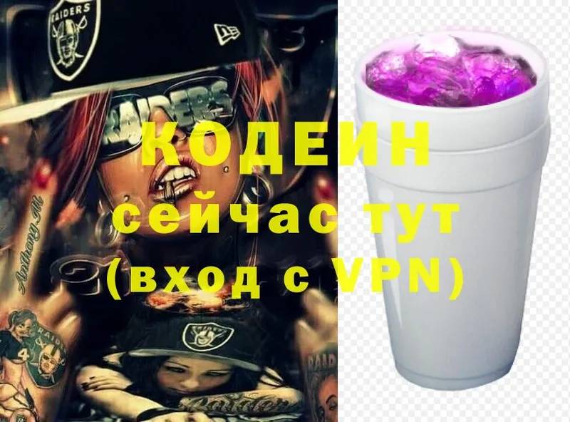 наркотики  Дубна  kraken ТОР  Кодеиновый сироп Lean Purple Drank 