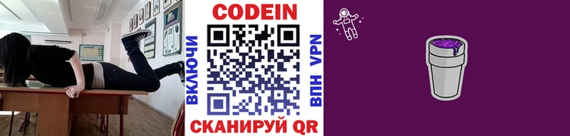 Кодеин напиток Lean (лин)  гидра маркетплейс  Дубна  закладка 