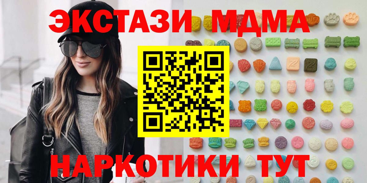 Ecstasy mix  купить наркотик  Дубна  Вход с VPN 