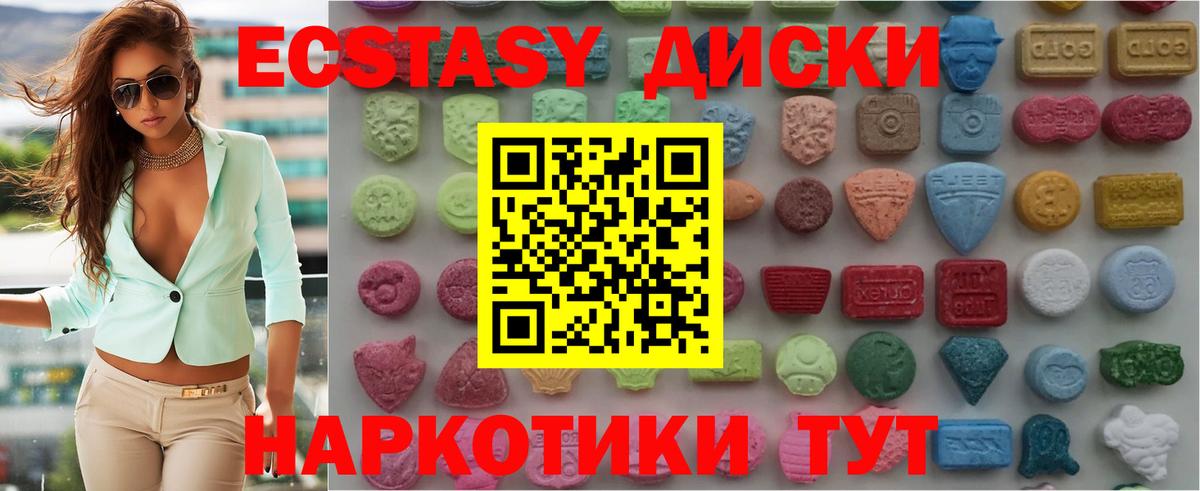 ЭКСТАЗИ  ЭКСТАЗИ 300 mg  Дубна  Ecstasy Punisher 