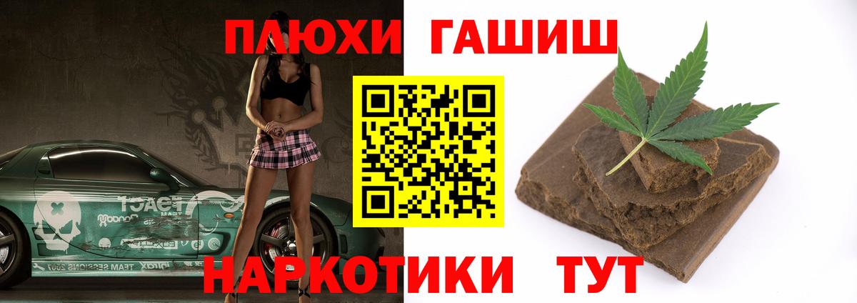 Гашиш  купить наркоту  Вход с VPN  ГАШ Premium  Дубна  ГАШ индика сатива 