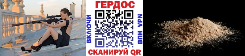 где купить наркотик Дубна Героин VHQ