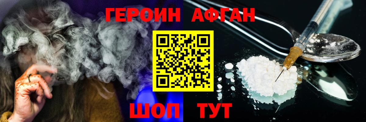Героин гречка  Вход с VPN  Дубна 