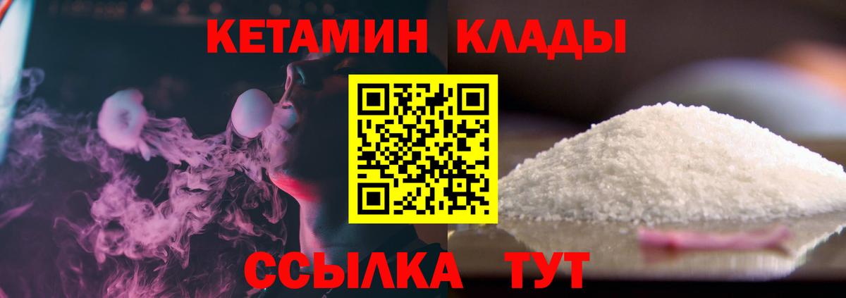 Дубна  Кетамин VHQ  Вход с VPN  КЕТАМИН ketamine 