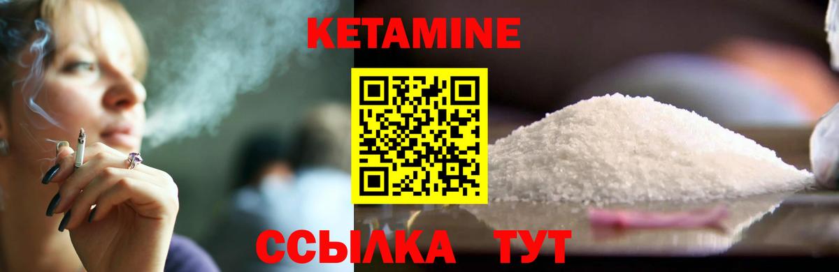 КЕТАМИН ketamine  Кетамин ketamine  Дубна 