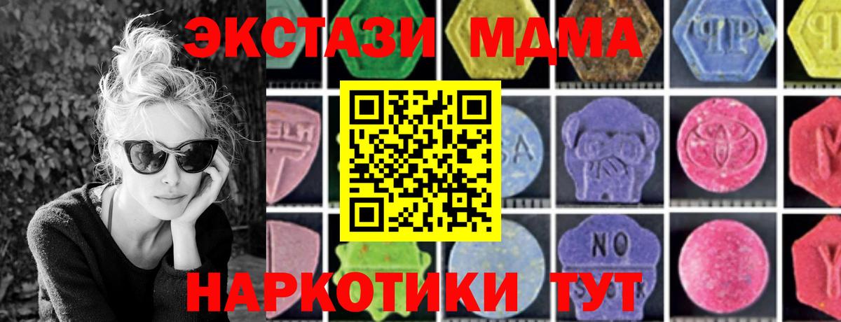 Дубна  MDMA crystal  Вход с VPN  МДМА crystal 