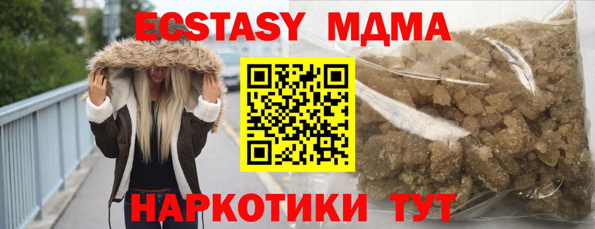 MDMA crystal Дубна