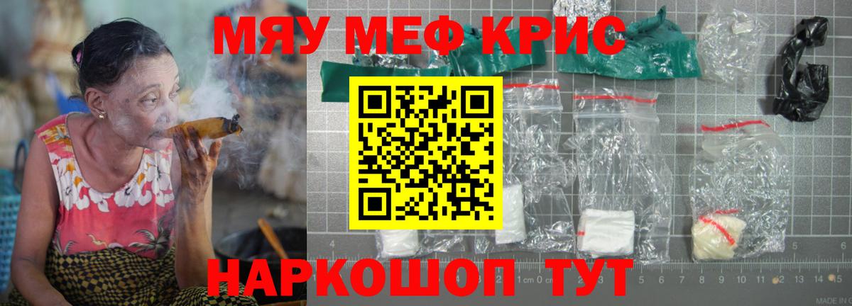 Дубна  Меф  Вход с VPN  МЕФ мяу мяу  Мефедрон VHQ  МЯУ-МЯУ 