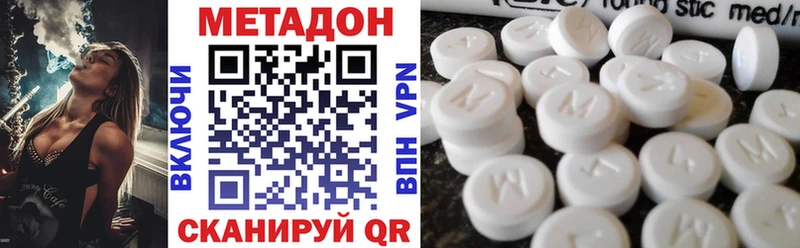 Метадон белоснежный  Дубна 