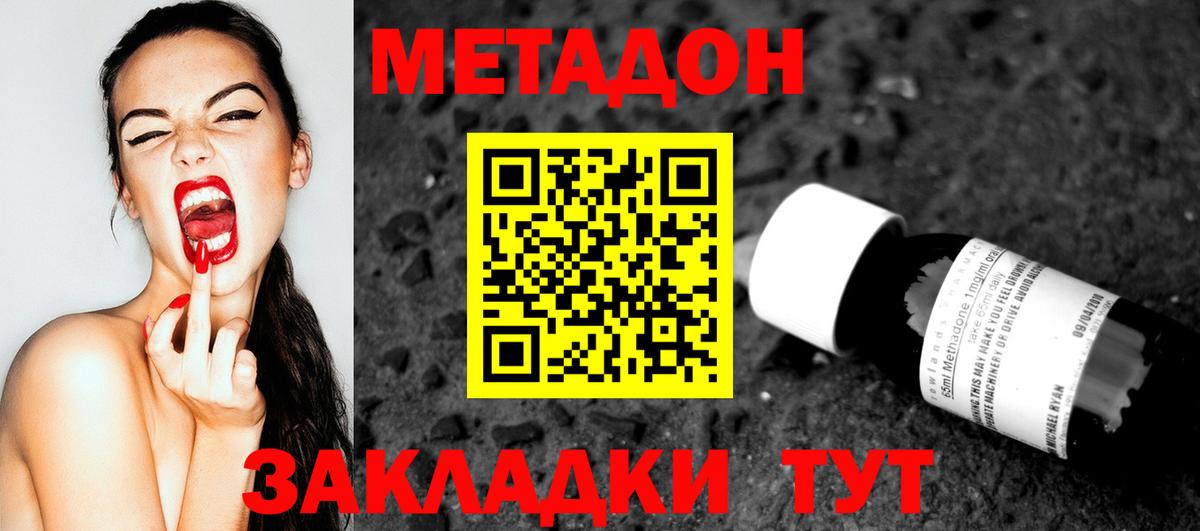 МЕТАДОН белоснежный  Вход с VPN  МЕТАДОН мёд  Дубна 
