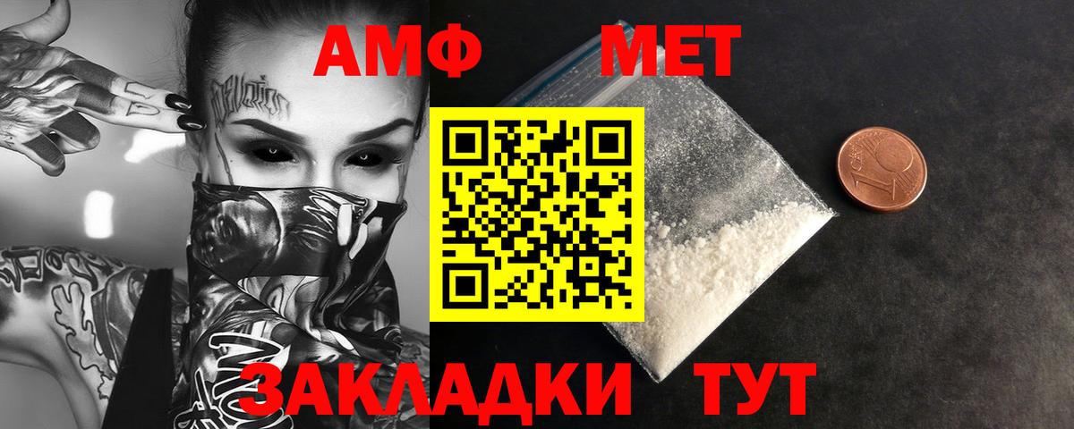 Метамфетамин витя Дубна