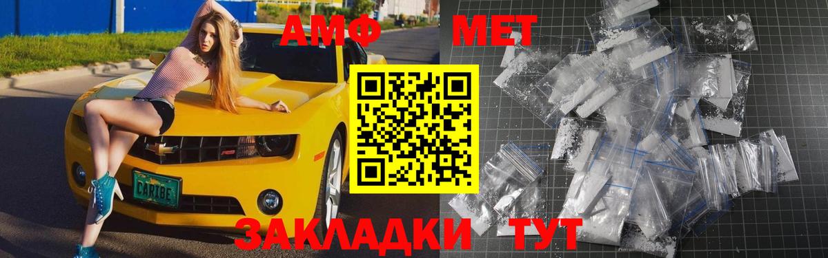 МЕТАМФЕТАМИН кристалл  Вход с VPN  МЕТАМФЕТАМИН кристалл  Дубна 