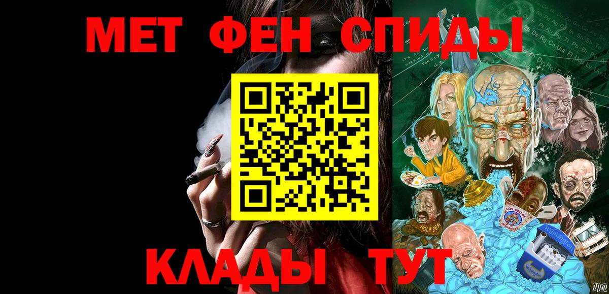 Метамфетамин винт Дубна