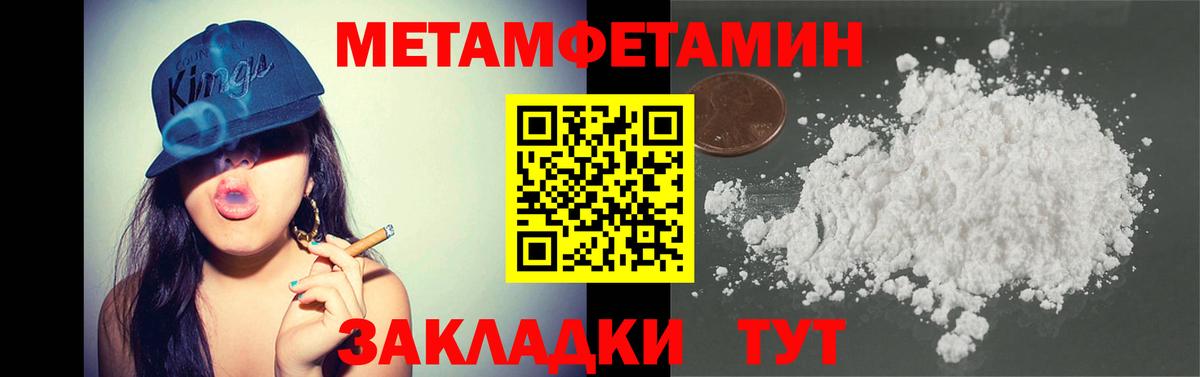 Первитин  Дубна  Метамфетамин Methamphetamine 