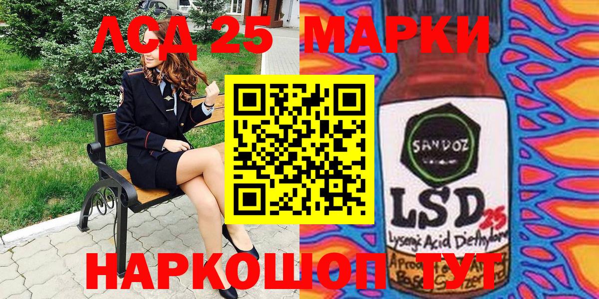 Марки 25I-NBOMe  Наркотические марки 1,5мг  Дубна  Наркотические марки 1,5мг 