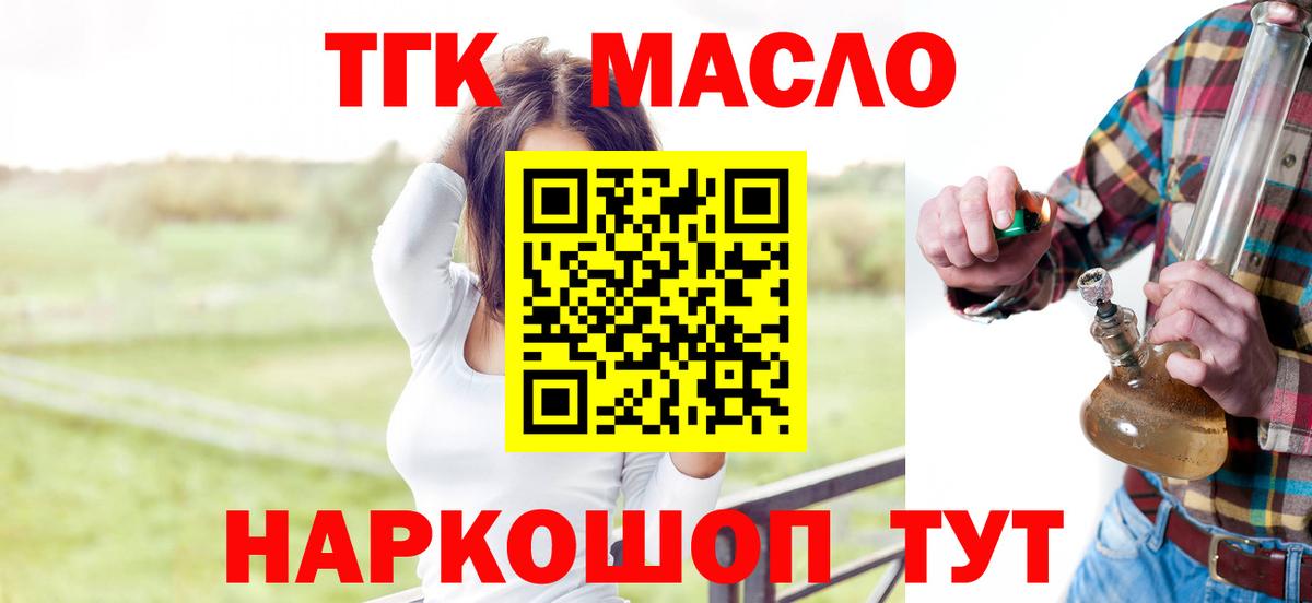 Дистиллят ТГК концентрат  Дубна 