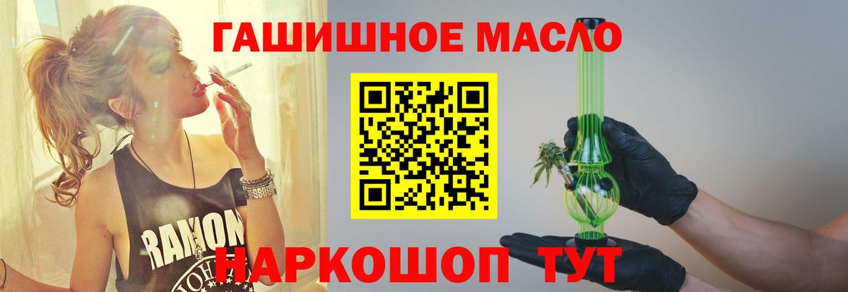 ТГК вейп  Вход с VPN  Дубна  ТГК концентрат 