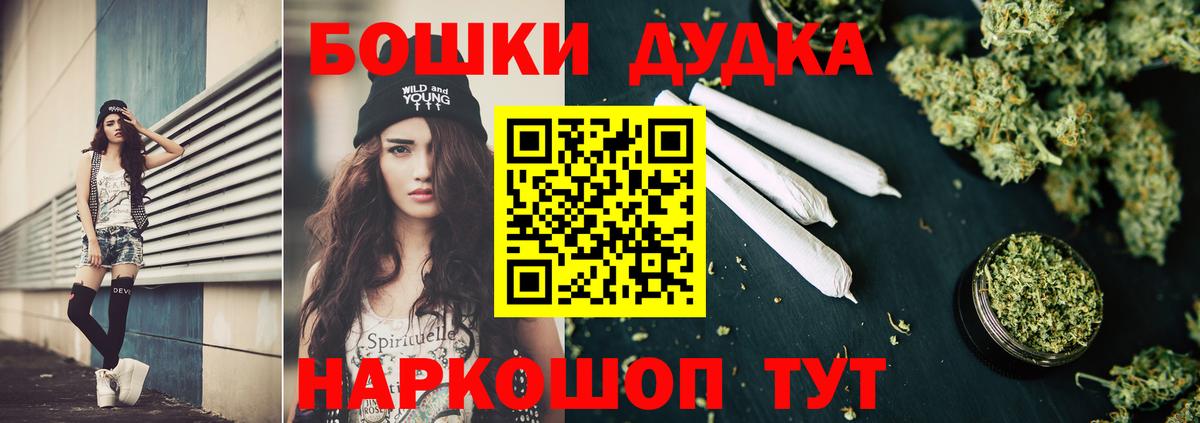 Шишки марихуана THC 21% Дубна